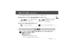 Preview for 3 page of Panasonic S-S50 Operating Instructions Manual