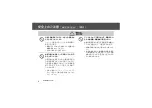 Preview for 4 page of Panasonic S-S50 Operating Instructions Manual