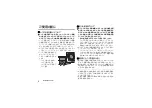 Preview for 6 page of Panasonic S-S50 Operating Instructions Manual