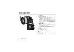 Preview for 8 page of Panasonic S-S50 Operating Instructions Manual