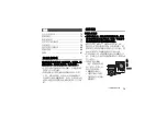 Preview for 75 page of Panasonic S-S50 Operating Instructions Manual