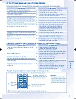 Предварительный просмотр 61 страницы Panasonic S-YE9MKE Operating Instructions Manual