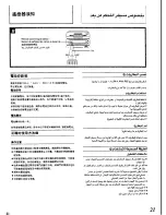 Preview for 17 page of Panasonic SA-CH72 Operating Instructions Manual