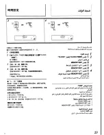 Preview for 19 page of Panasonic SA-CH72 Operating Instructions Manual