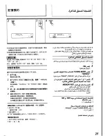 Preview for 21 page of Panasonic SA-CH72 Operating Instructions Manual