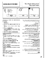 Preview for 24 page of Panasonic SA-CH72 Operating Instructions Manual