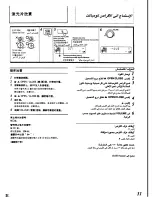 Preview for 26 page of Panasonic SA-CH72 Operating Instructions Manual