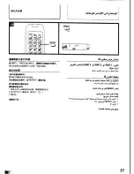 Preview for 29 page of Panasonic SA-CH72 Operating Instructions Manual