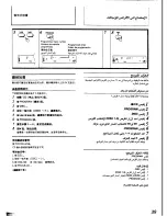 Preview for 33 page of Panasonic SA-CH72 Operating Instructions Manual