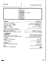 Preview for 35 page of Panasonic SA-CH72 Operating Instructions Manual