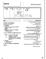 Preview for 37 page of Panasonic SA-CH72 Operating Instructions Manual