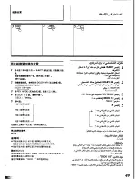 Preview for 41 page of Panasonic SA-CH72 Operating Instructions Manual