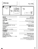 Preview for 43 page of Panasonic SA-CH72 Operating Instructions Manual