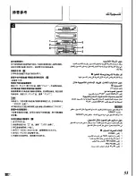 Preview for 45 page of Panasonic SA-CH72 Operating Instructions Manual