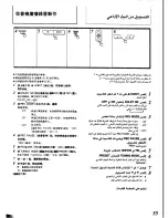 Preview for 47 page of Panasonic SA-CH72 Operating Instructions Manual