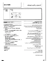 Preview for 52 page of Panasonic SA-CH72 Operating Instructions Manual