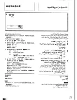 Preview for 59 page of Panasonic SA-CH72 Operating Instructions Manual