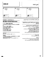 Preview for 61 page of Panasonic SA-CH72 Operating Instructions Manual