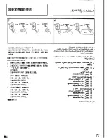 Preview for 65 page of Panasonic SA-CH72 Operating Instructions Manual