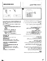 Preview for 73 page of Panasonic SA-CH72 Operating Instructions Manual