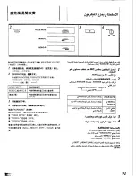 Preview for 76 page of Panasonic SA-CH72 Operating Instructions Manual