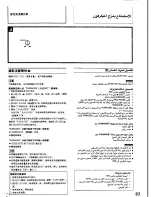 Preview for 78 page of Panasonic SA-CH72 Operating Instructions Manual