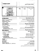 Preview for 80 page of Panasonic SA-CH72 Operating Instructions Manual