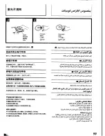 Preview for 83 page of Panasonic SA-CH72 Operating Instructions Manual