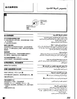 Preview for 85 page of Panasonic SA-CH72 Operating Instructions Manual