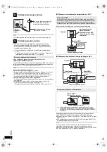 Предварительный просмотр 52 страницы Panasonic SA-XH70 Operating Instructions Manual