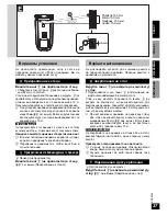 Предварительный просмотр 27 страницы Panasonic SB-HSX70 Operating Instructions Manual