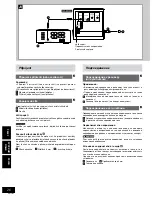 Предварительный просмотр 26 страницы Panasonic SBAS500 - SPKR,ACTIVE SUBWOOFE Operating Instructions Manual