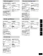 Предварительный просмотр 31 страницы Panasonic SBAS500 - SPKR,ACTIVE SUBWOOFE Operating Instructions Manual