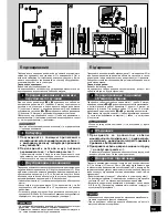 Предварительный просмотр 59 страницы Panasonic SBTP1000 - SYSTEM -MULTI LANG Operating Instructions Manual