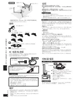 Preview for 24 page of Panasonic SBZT1 - SPEAKER SYSTEM Operating Instructions Manual