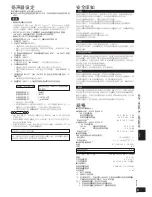 Preview for 25 page of Panasonic SBZT1 - SPEAKER SYSTEM Operating Instructions Manual