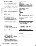 Preview for 20 page of Panasonic SC-AKX12 Operating Instructions Manual