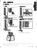 Предварительный просмотр 67 страницы Panasonic SC-BTT430 Operating Instructions Manual