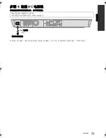 Предварительный просмотр 73 страницы Panasonic SC-BTT430 Operating Instructions Manual