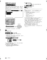 Предварительный просмотр 86 страницы Panasonic SC-BTT430 Operating Instructions Manual