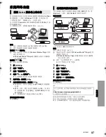 Предварительный просмотр 87 страницы Panasonic SC-BTT430 Operating Instructions Manual