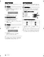 Предварительный просмотр 98 страницы Panasonic SC-BTT430 Operating Instructions Manual