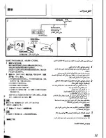 Предварительный просмотр 7 страницы Panasonic SC-CH72 Operation