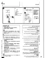 Предварительный просмотр 9 страницы Panasonic SC-CH72 Operation