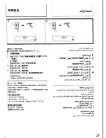 Предварительный просмотр 19 страницы Panasonic SC-CH72 Operation