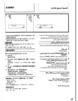 Предварительный просмотр 21 страницы Panasonic SC-CH72 Operation