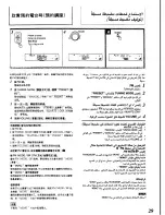 Предварительный просмотр 24 страницы Panasonic SC-CH72 Operation