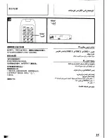 Предварительный просмотр 29 страницы Panasonic SC-CH72 Operation