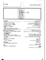 Предварительный просмотр 35 страницы Panasonic SC-CH72 Operation