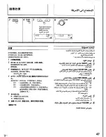 Предварительный просмотр 37 страницы Panasonic SC-CH72 Operation